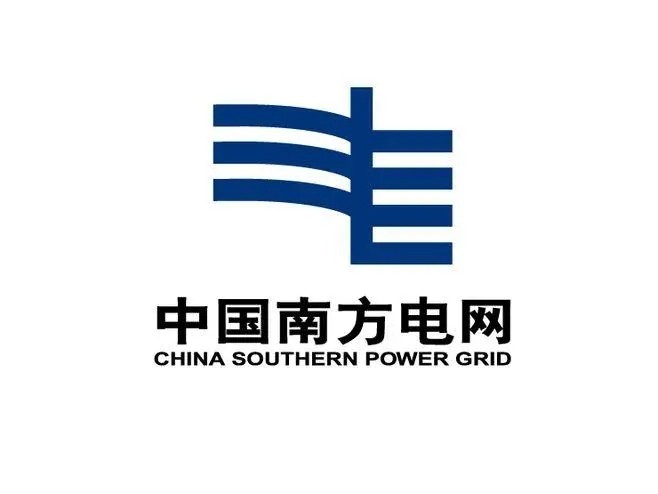 中國南方電網(wǎng)